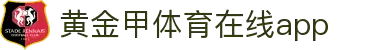 黄金甲体育在线App_高清体育直播_NBA足球赛事直播平台"